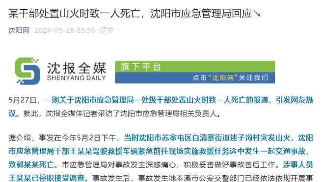 德拉富恩特：伤病一定会有 不招他们又要做鬼脸 优秀球员从不休息